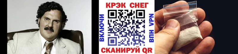 где купить наркоту Магнитогорск Кокаин 97%