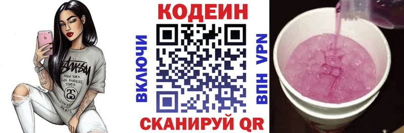 гидра вход  Магнитогорск  Codein напиток Lean (лин)  цены наркотик 