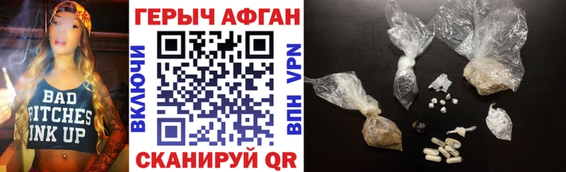 ГЕРОИН хмурый  Магнитогорск 