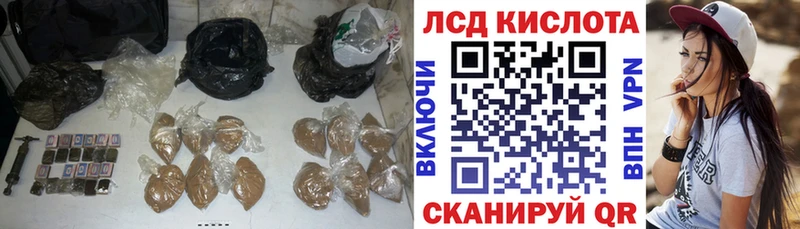Лсд 25 экстази кислота  купить наркоту  Магнитогорск 