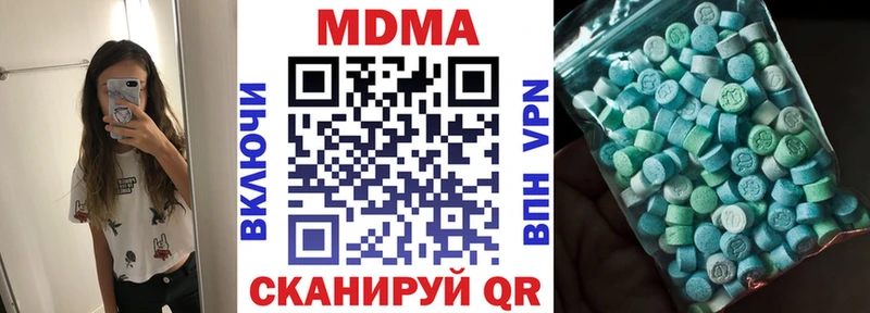что такое   Магнитогорск  МДМА кристаллы 