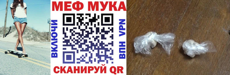 МЯУ-МЯУ мука  blacksprut ONION  Магнитогорск 