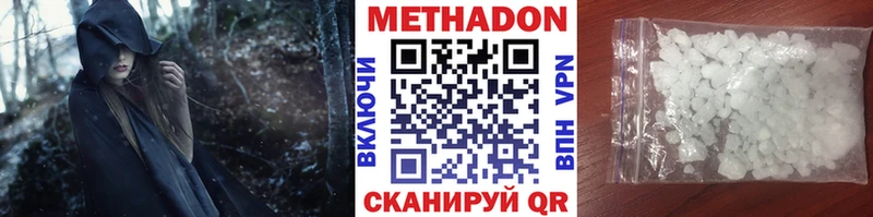 МЕТАДОН кристалл  где можно купить   Магнитогорск 